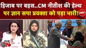 Sucherita Kukreti |Nitish Kumar Hijab Controversy: नीतीश की हेल्थ पर ज्ञान सपा प्रवक्ता को पड़ा भारी!