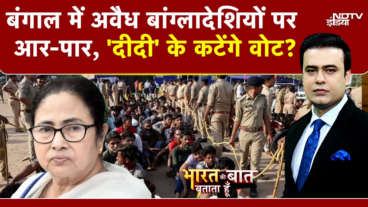 Syed Suhail | Bangladesh की 'भारत तोड़ो' धमकी, Bengal में 'दीदी' के कटेंगे वोट | West Bengal Election