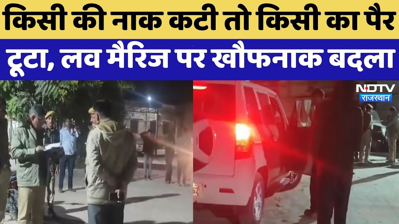 Barmer Violent Clash: Love Marriage की रंजिश में खूनी खेल, 2.5 Years बाद खौफनाक बदला