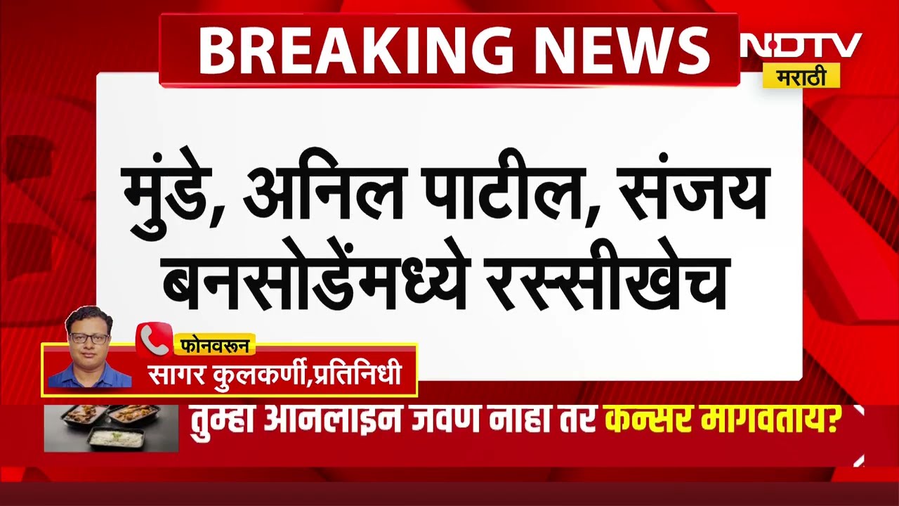 Manikrao Kokate यांचं मंत्रिपद गेल्यानंतर NCP मध्ये मंत्रिपदासाठी रस्सीखेच, 'ही' नावं चर्चेत ।  NDTV