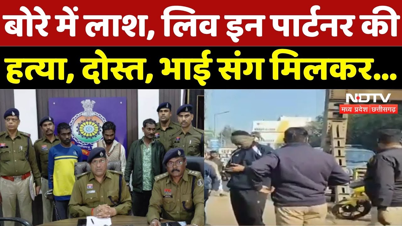 Durg Murder Case: नाले के पास मिली थी महिला की लाश, अब हुआ खुलासा!| Breaking | MP | Crime News | Top