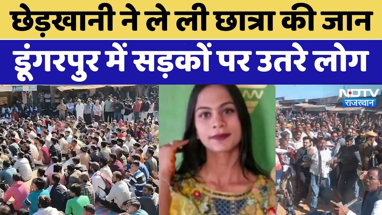 Uproar over Ayushi's suicide, people took to the streets | Latest News | Rajasthan | Crime