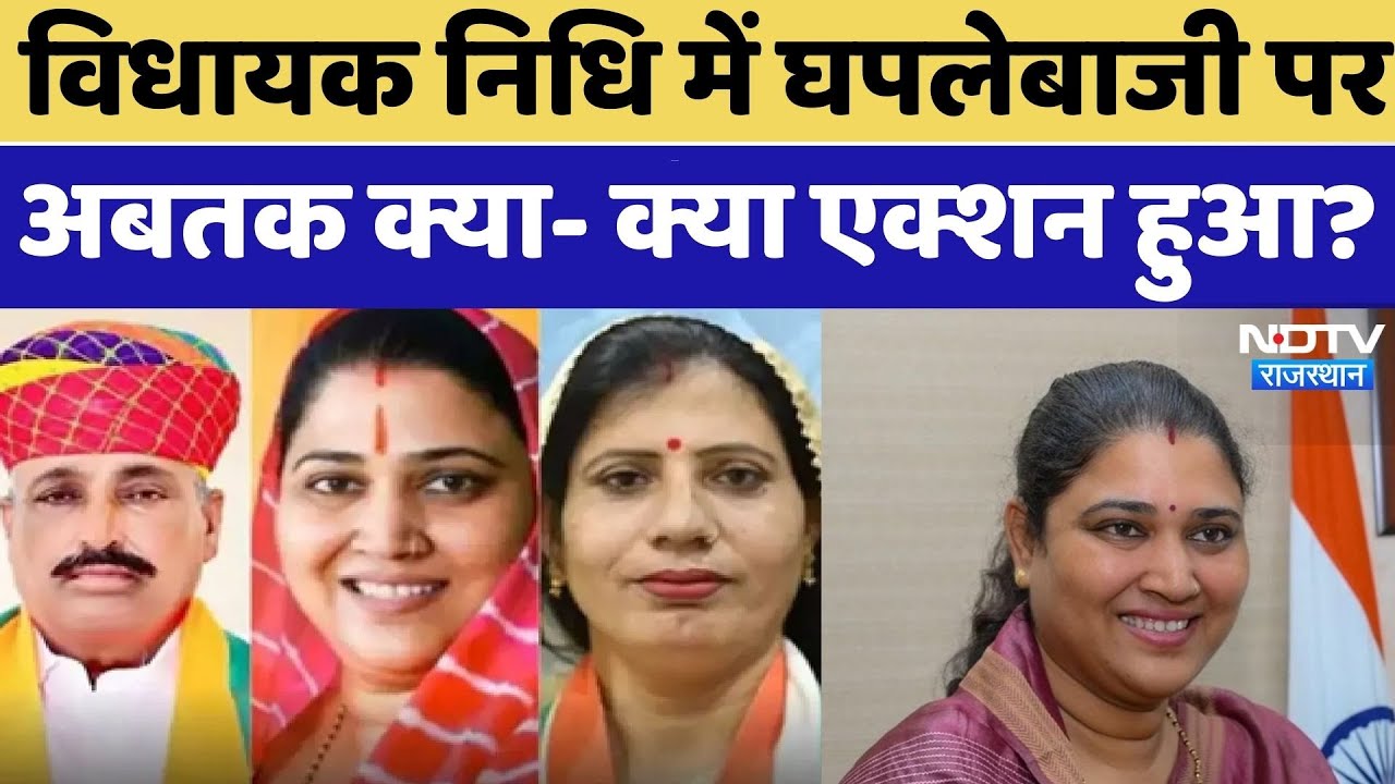 3 विधायकों को नोटिस, इस तारीख कोAssembly में देना होगा जवाब | Rajasthan Top News