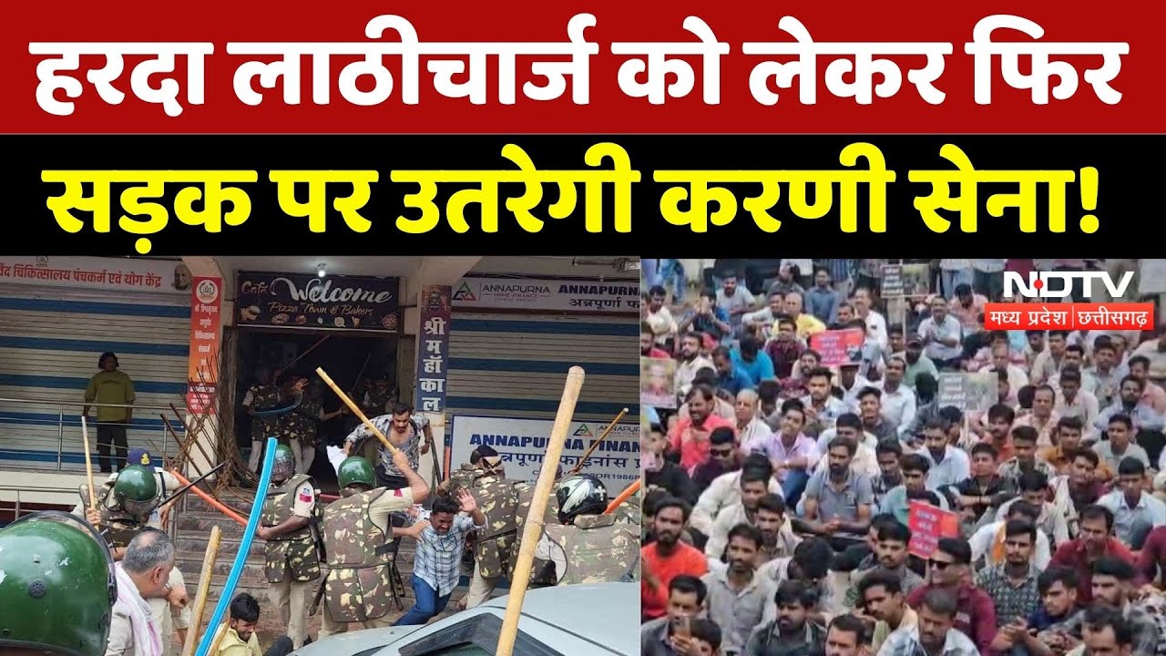 Karni Sena Protest: Harda Lathicharge को लेकर फिर बड़ी चेतावनी! | Breaking | Madhya Pradesh News