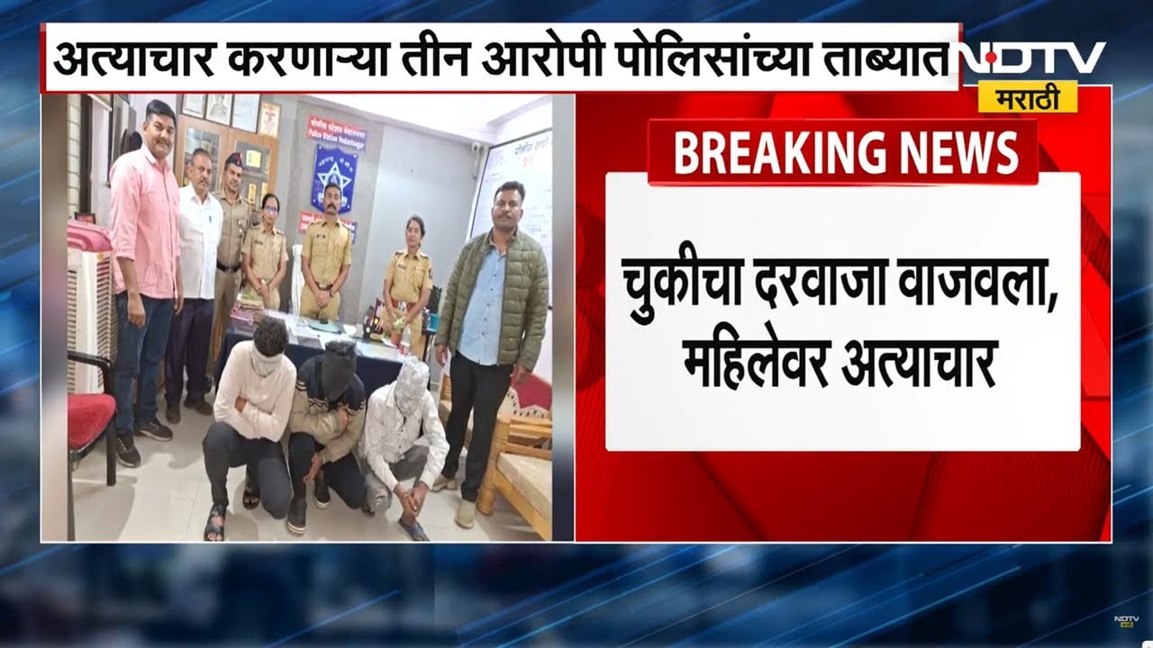 Ch. Sambhajinagar Crime News | चुकीचा दरवाजा वाजवला, महिलेवर अत्याचार, गुन्हा दाखल