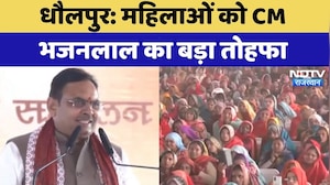 Dholpur में प्रदेश स्तरीय महिला सम्मेलन में CM Bhajanlal Sharma ने महिलाओं को दिया ये बड़ा तोहफा!