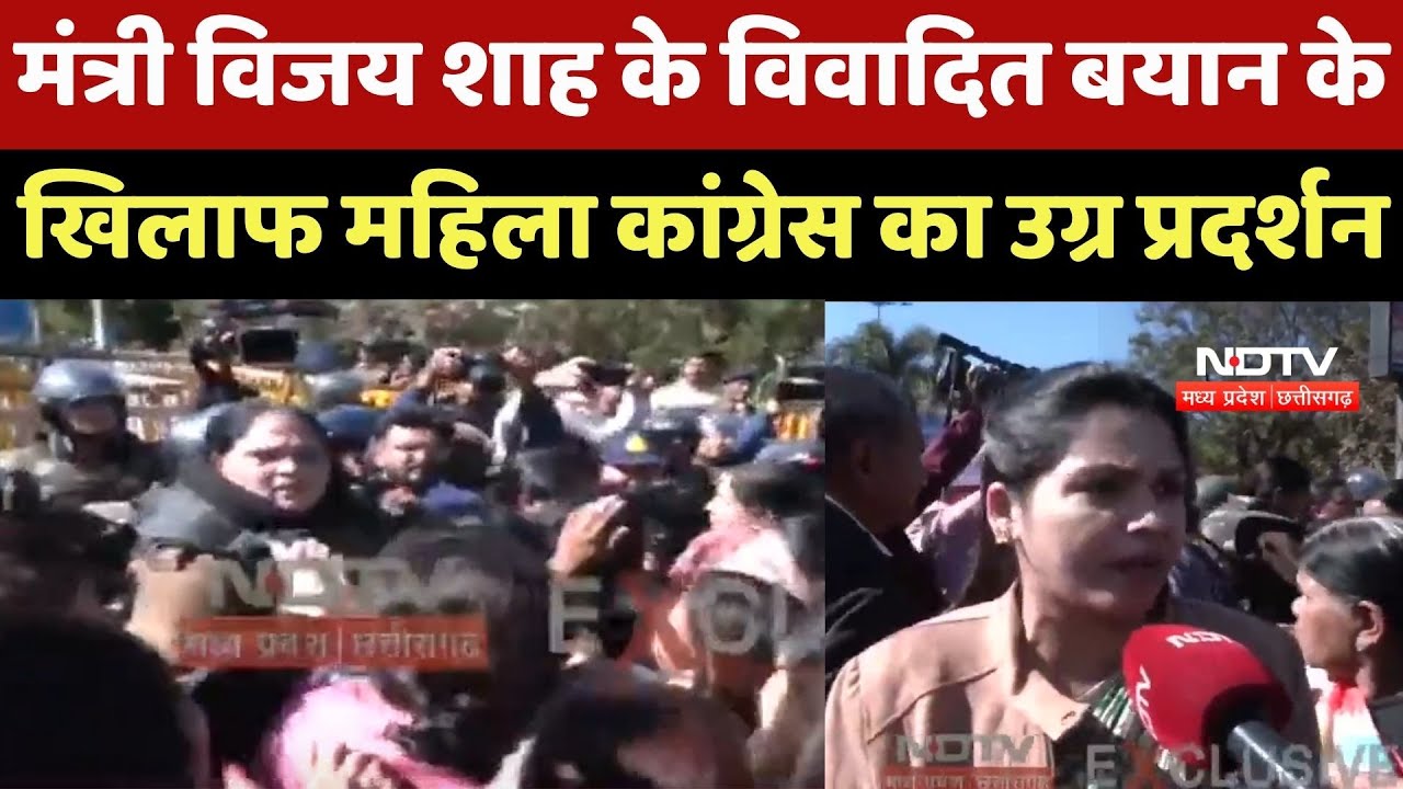 Minister Vijay Shah के 'लाडली बहनों' पर दिए बयान से मचा बवाल! महिला Congress ने किया प्रदर्शन