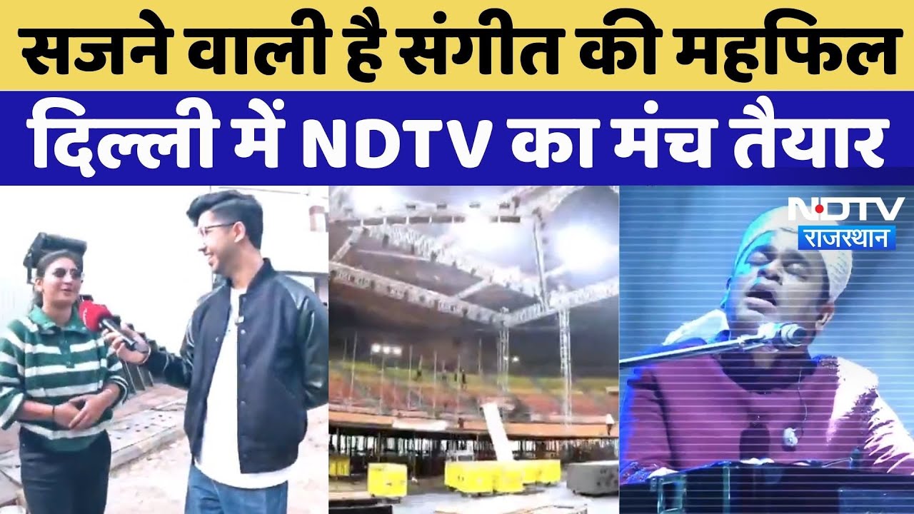 NDTV Indian Of The Year 2025: सजेगी संगीत की महफील, Delhi पहुंचे सितारे| Janhvi Kapoor |A. R. Rahman
