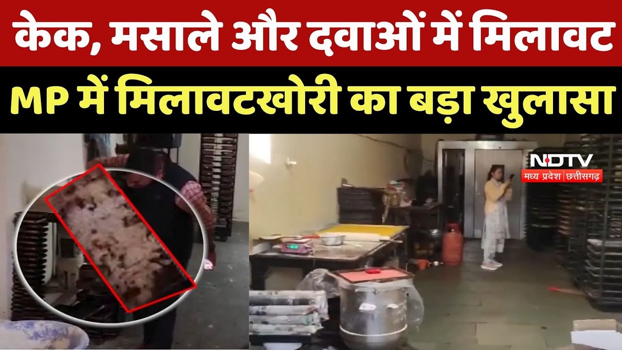 Christmas और New Year से पहले मिलावट को लेकर Indore-Sagar में बड़ी कार्रवाई