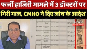 Agar Malwa में Doctors की 'डिजिटल चोरी', बिना अस्पताल आए Old Videos से लगाई Attendance!