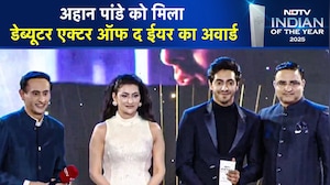 Indian Of The Year 2025: बॉलीवुड एक्टर Ahaan Panday को मिला 'डेब्यूटेंट अभिनेता ऑफ द ईयर' Award