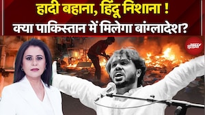 Sucherita Kukreti | क्या Pakistan में मिलेगा बांग्लादेश? | Bangladesh Violence | Sharif Osman Hadi