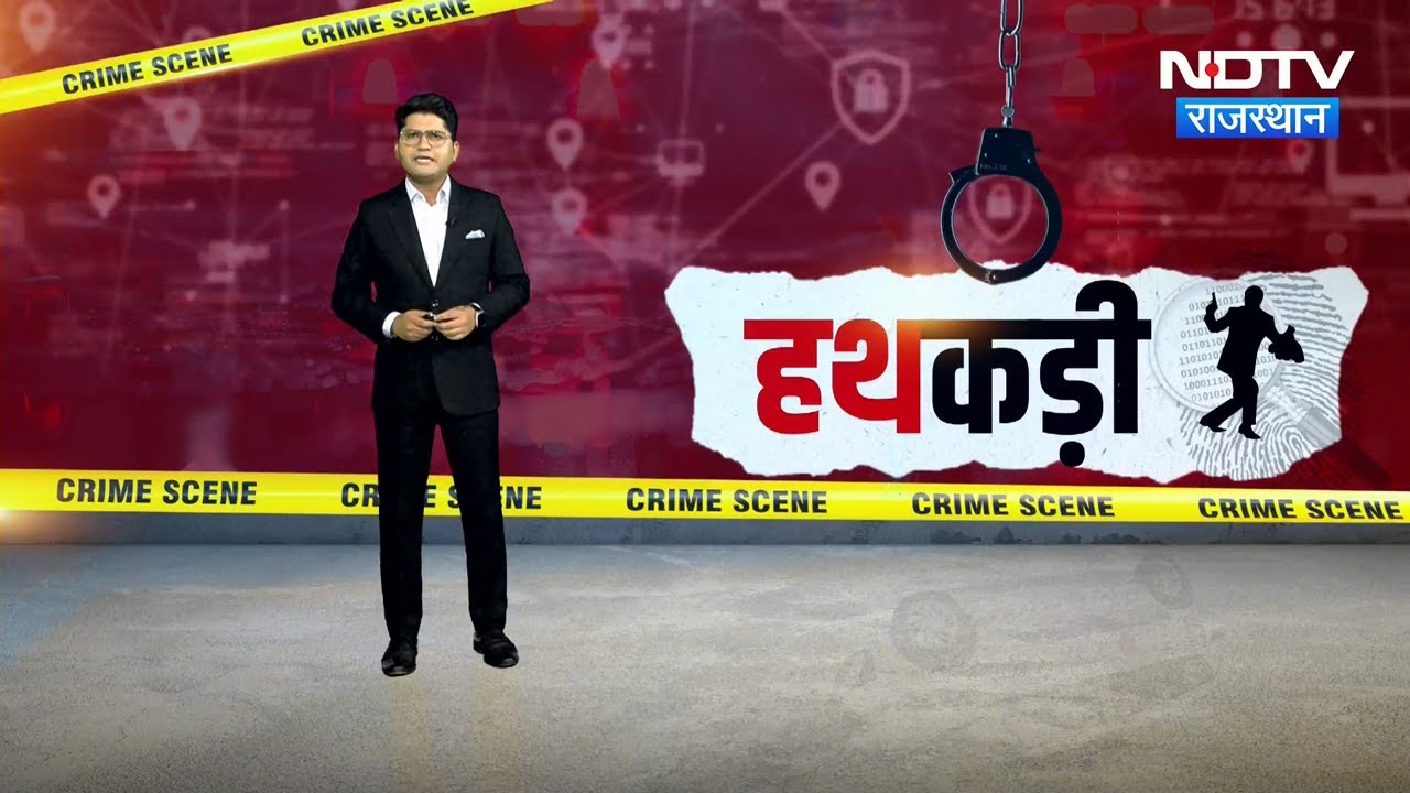 SOG Action | Fire Recruitment Exam | Crime News | Love Marrige Couple | Crime News | Rajasthan News