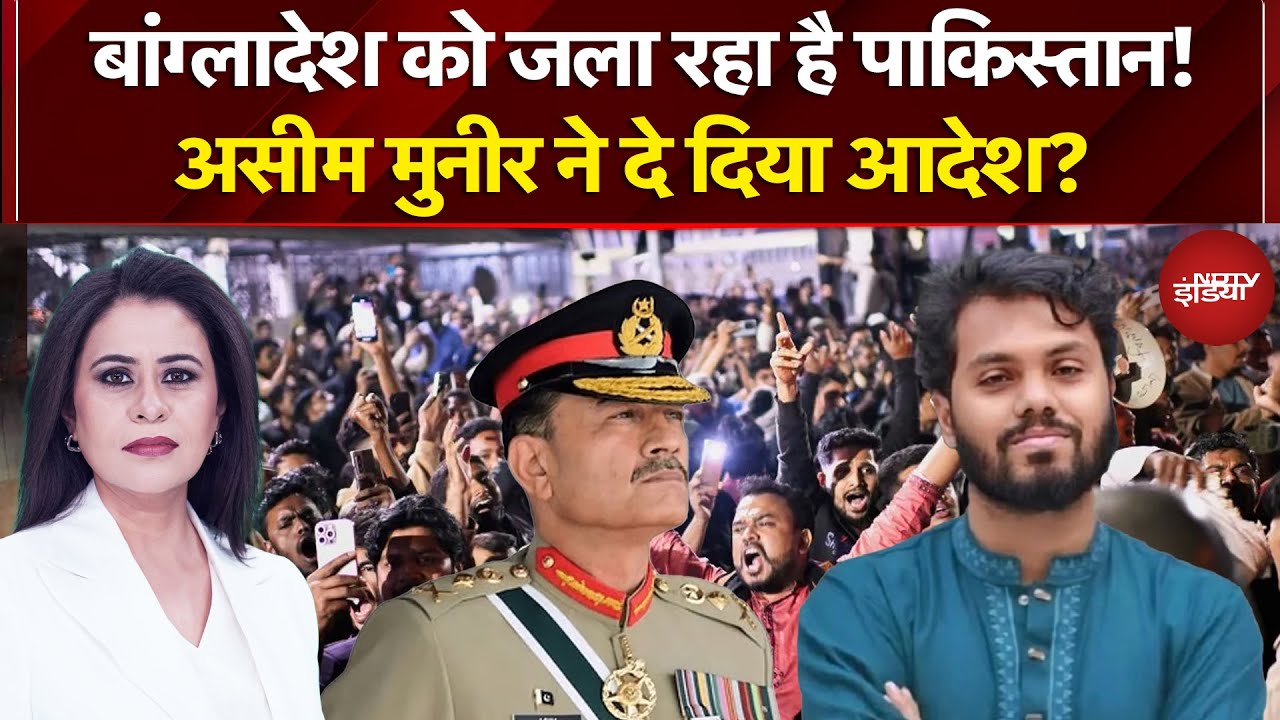 Sucherita Kukreti | बांग्लादेश को जला रहा है पाकिस्तान! | Bangladesh Violence | Sharif Osman Hadi