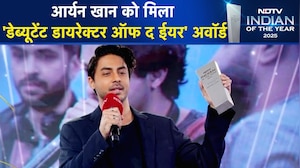 Aryan Khan को NDTV Indian Of The Year 2025 में Debut Director ऑफ द ईयर का पुरस्कार मिला