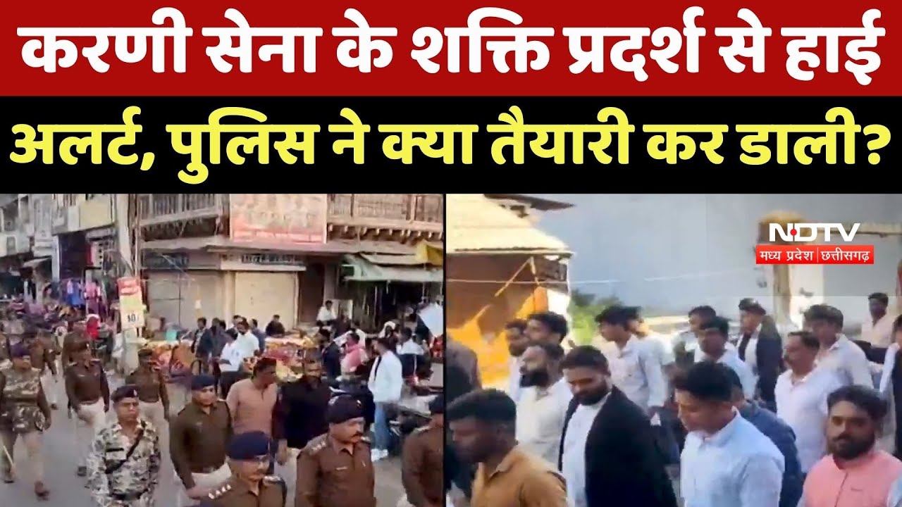Karni Sena Protest: करणी सेना के शक्ति प्रदर्श से High Alert, Police ने क्या तैयारी कर डाली?