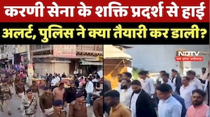 Karni Sena Protest: करणी सेना के शक्ति प्रदर्श से High Alert, Police ने क्या तैयारी कर डाली?