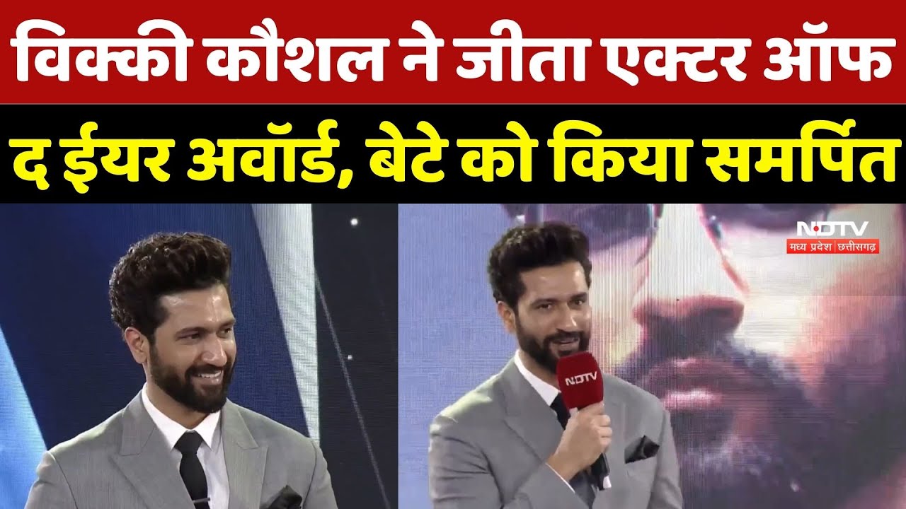 NDTV Indian Of The Year 2025: Vicky Kaushal ने जीता Actor of the Year ...