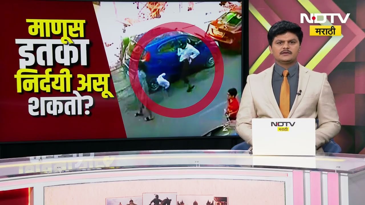 हा Video पाहून तुमच्या तळपायाची आग मस्तकात जाईल,  असं काय घडलंय bangalore मध्ये? NDTV मराठी Report