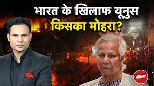 Bangladesh Violence | भारत के खिलाफ यूनुस किसका मोहरा?  | Bangladesh Protest | Kachehri