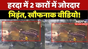 Harda Road Accident:  2 कारों में जोरदार भिड़ंत, खौफनाक वीडियो! | Latest News | Madhya Pradesh | Top