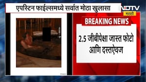 Epstein files स्विमिंग पूलमध्ये मुलींसोबत आंघोळ करतानाचे फोटो एपस्टीन फाईल्समध्ये सर्वात मोठा खुलासा