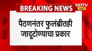 Black magic before voting | मतदानाच्या आधी फुलंब्रीमध्ये जादूटोण्याचा प्रकार, पाहा नेमकं काय घडलं?