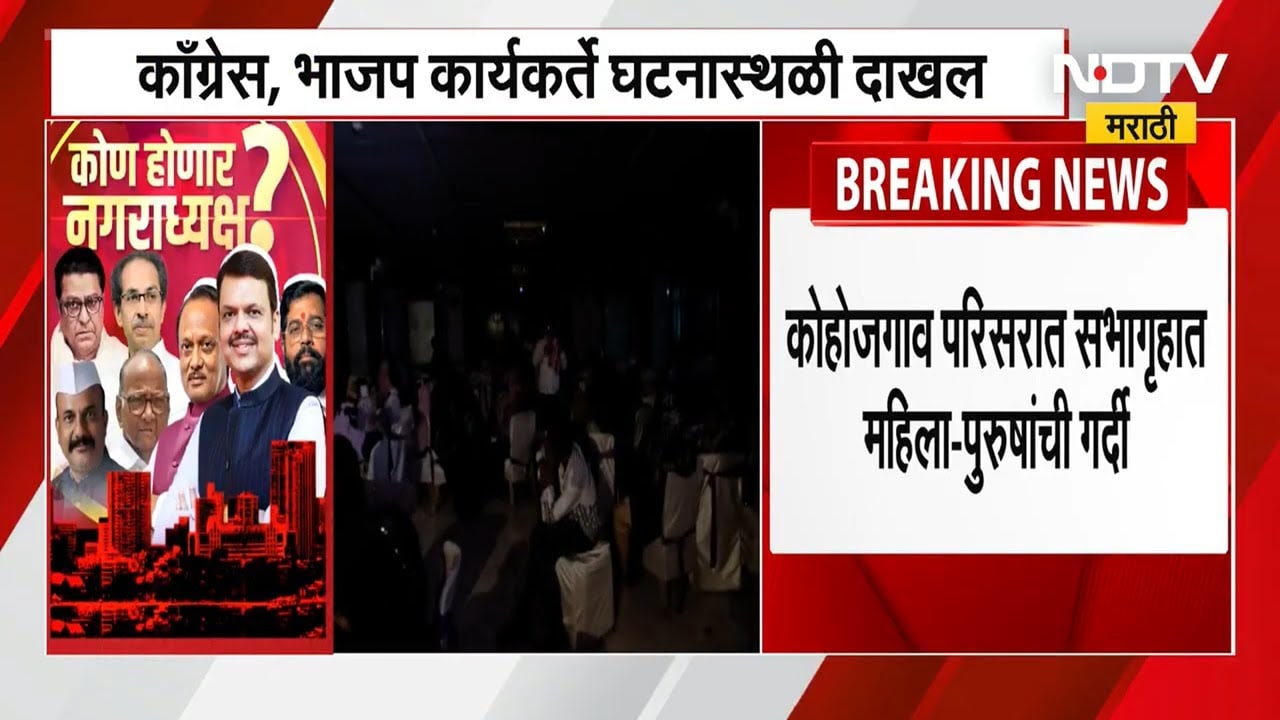 Bogus Voters बोगस मतदान करण्यासाठी शेकडो लोकांची गर्दी, अंबरनाथमध्ये चाललंय काय? | NDTV चा report