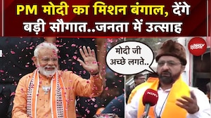 PM Modi Bengal Visit: Nadia जिले में जनसभा को संबोधित करेंगे पीएम, समर्थकों में दिख रहा उत्साह | BJP