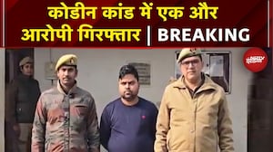 Codeine Cough Syrup Case: Raebareli Police ने एक और आरोपी को किया गिरफ्तार | Breaking | UP News