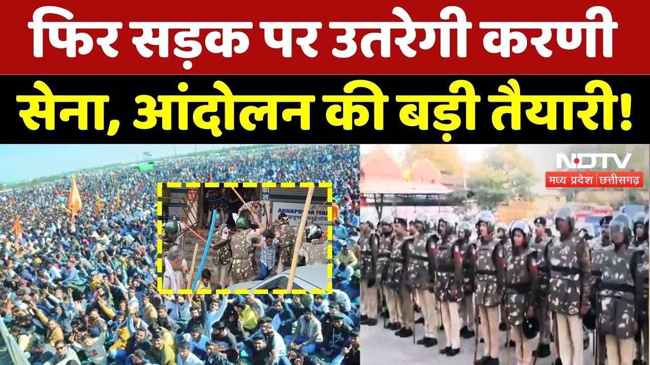 Karni Sena Protest: इन 21 मांगों को लेकर फिर आंदोलन करेगी करणी सेना! | Harda Lathicharge | MP News