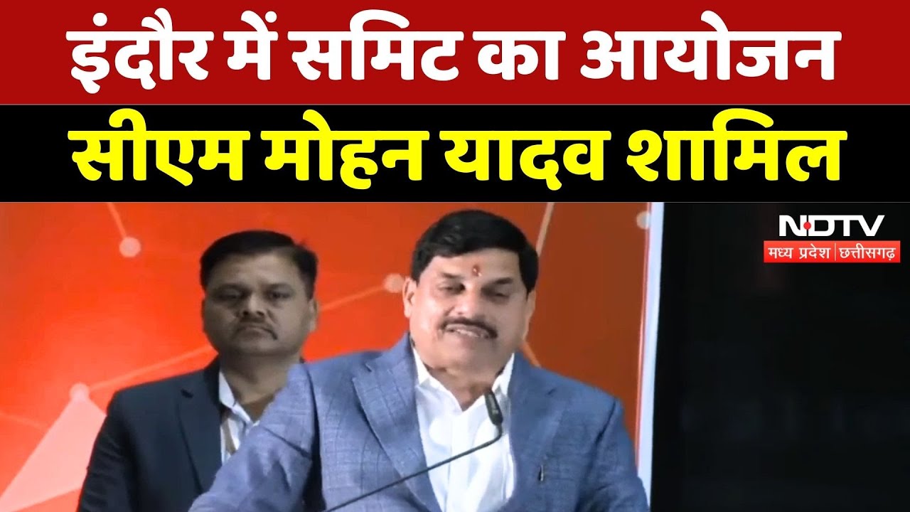 Indore में Young Entrepreneurs Forum Summit का आयोजन, CM Mohan शामिल | Brilliant Convention Centre