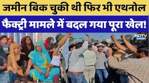 Ethanol Factory: जमीन बिक चुकी थी फिर भी एथनोल फैक्ट्री मामले में क्या हुआ। Top News