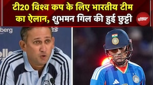 T20 World Cup 2026: Gill की छुट्टी, Ishan- Samson को मौका, टी-20 वर्ल्ड कप के लिए Team India