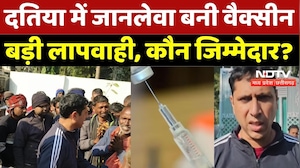 Datia Vaccination Tragedy: जानलेवा बनी वैक्सीन, कौन जिम्मेदार? | Madhya Pradesh | MPCG | Top News