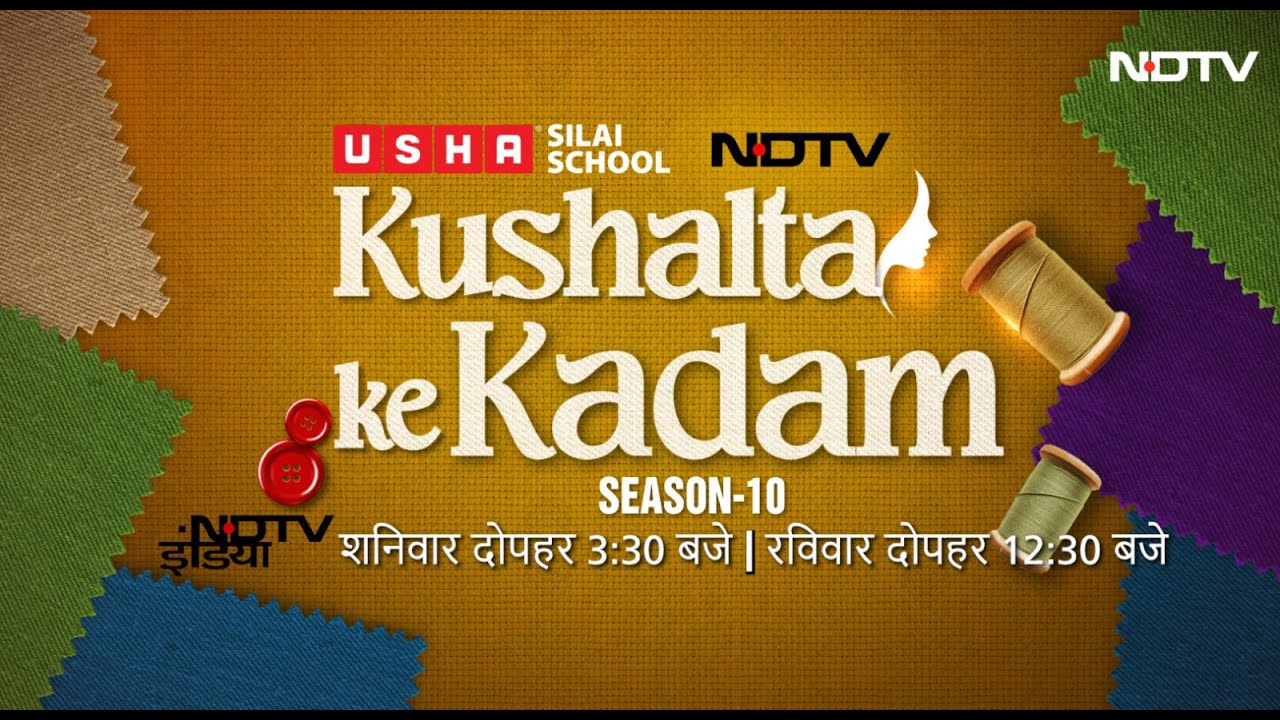 USHA Silai School: एक सिलाई, अनंत सशक्तिकरण: उषा सिलाई स्कूल से ग्रामीण महिलाओं की उड़ान