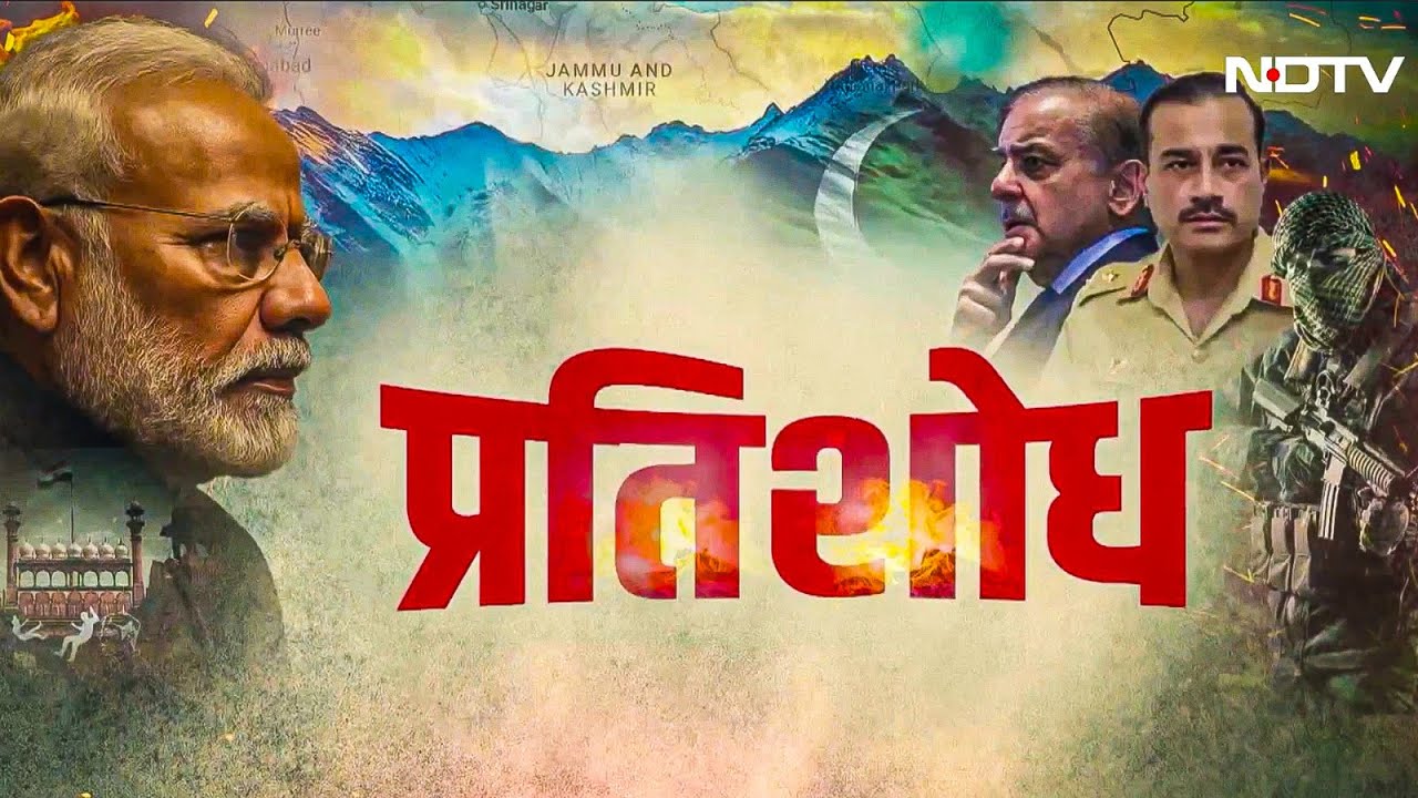 Terrorism के खिलाफ नया भारत नहीं छोड़ेगा, घर में घुसेगा भी और मारेगा भी | PM Modi | Indian Army