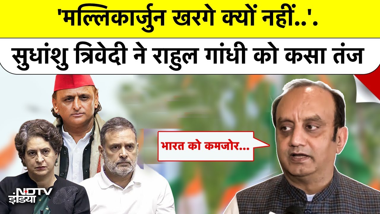 Rahul Gandhi पर Sudhanshu Trivedi ने कसा तंज, क्या बोले सुनिए... | BJP | Congress | NDTV India