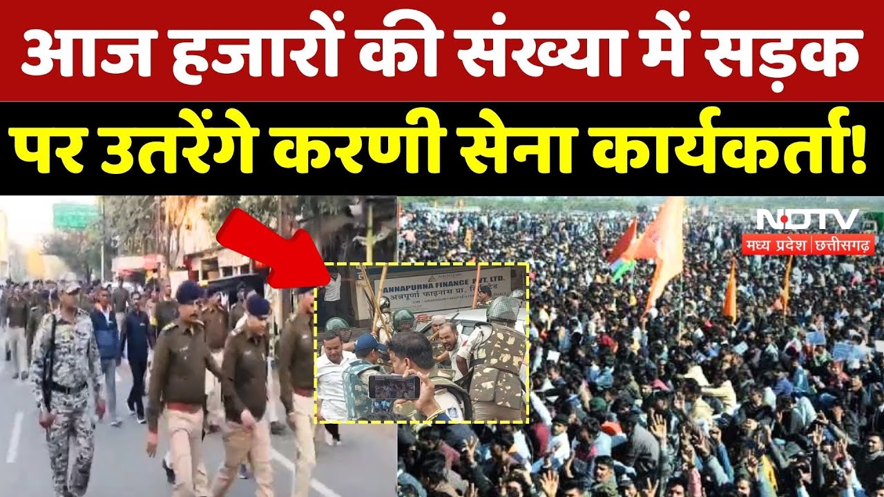 Karni Sena Protest: किन 21 मांगों को लेकर उग्र आंदोलन करेगी करणी सेना? | Harda Lathicharge | MP News