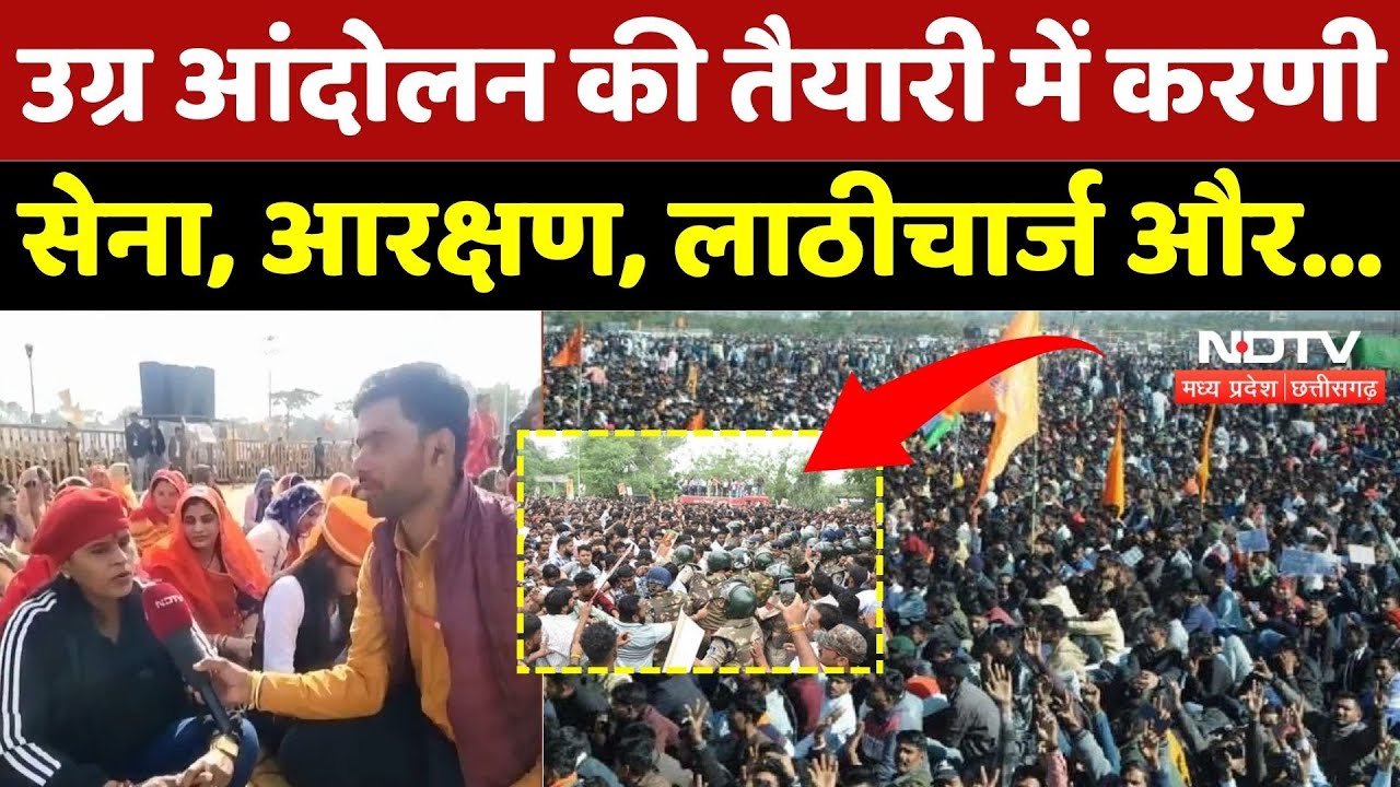 Karni Sena Protest: Reservation, Harda Lathicharge और... करणी सेना की क्या-क्या मांगें? | MP News