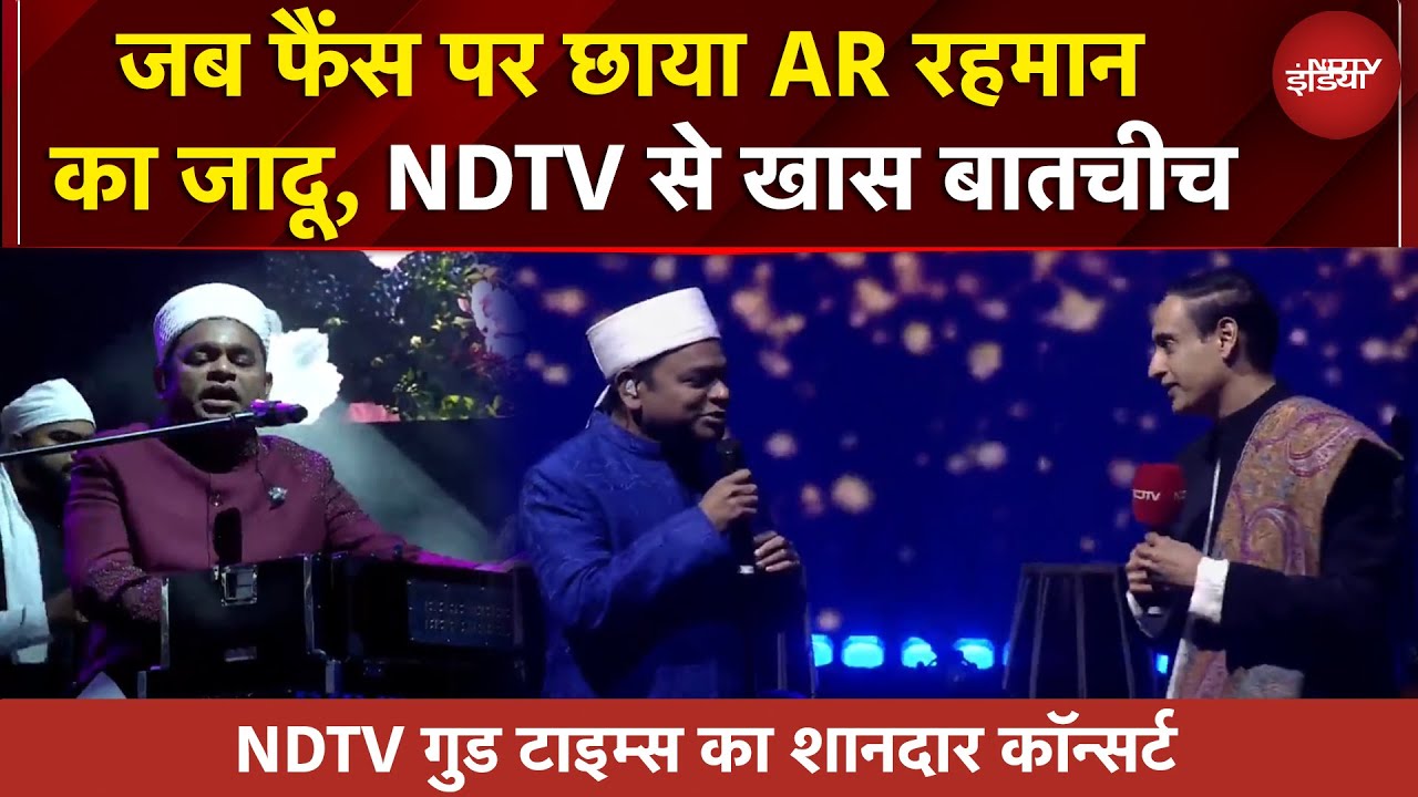 NDTV Good Times के 'Harmony Of Hearts' कॉन्सर्ट में छाए AR Rahman