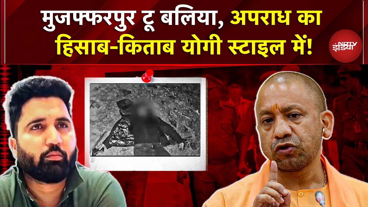 UP Police का तगड़ा एक्शन! ऑपरेशन लंगड़ा में 1 लाख इनामी सिराज ढेर, अपराध पर Yogi सख्त | Encounter