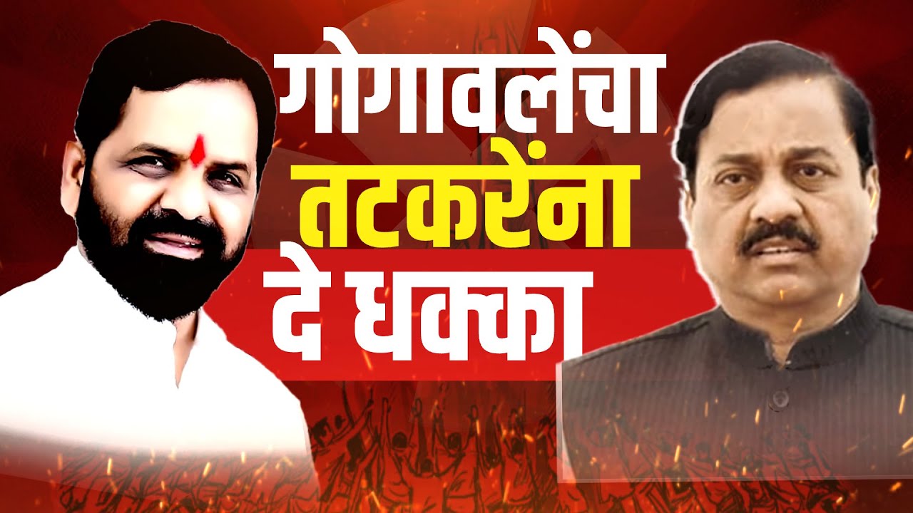 तटकरेंना धक्का, गोगावलेंनी रायगडमध्ये कसा नॅपकिन फिरवला; Nagarpanchayat Nagarparishad Results