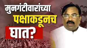सुधीर मुनगंटीवारांचा पक्षाकडूनच घात? त्यावर फडणवीस काय म्हणाले? Nagarpanchayat Nagarparishad Results