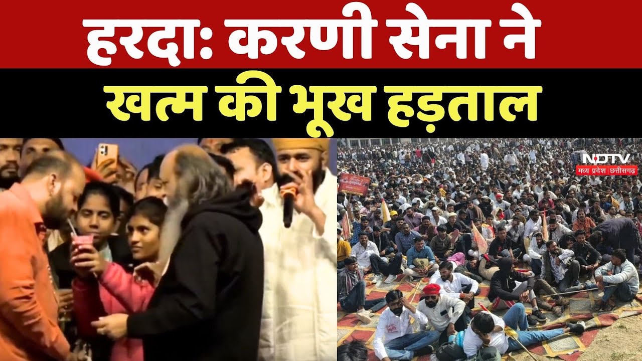 Karni Sena Protest News: करणी सेना ने खत्म की भूख हड़ताल