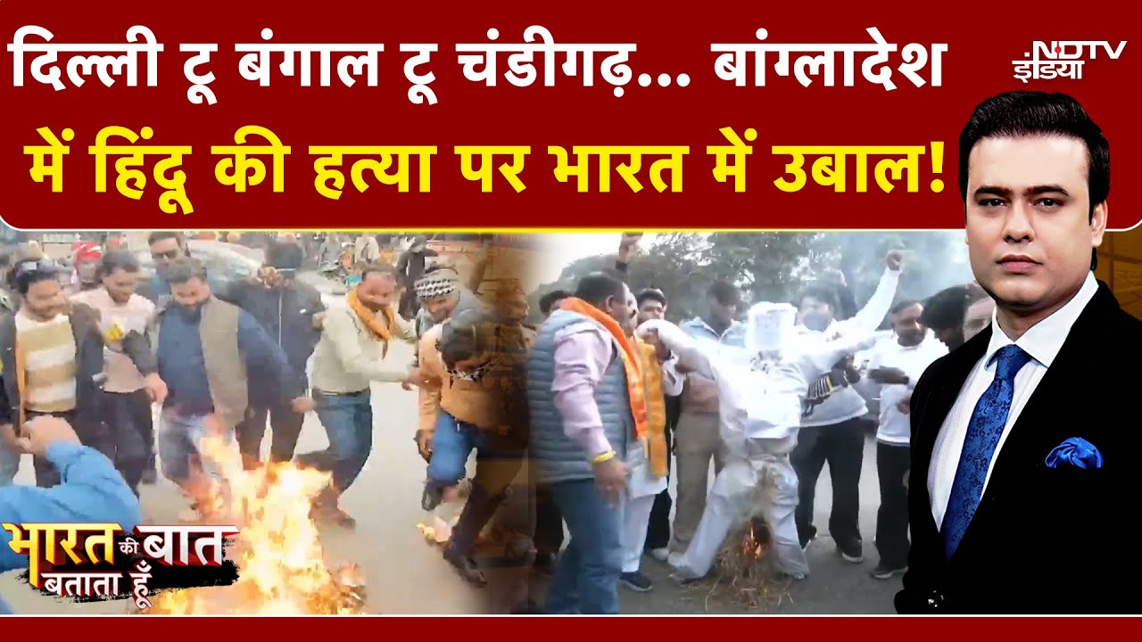 Syed Suhail | बांग्लादेश में Hindu के नरसंहार पर भड़का हिंदुस्तान | Hadi | Deepu |Bangladesh Violence