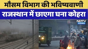 Weather Update : मौसम विभाग की भविष्यवाणी, Rajasthan में छाएगा घना कोहरा। Top News। Cold । AQI