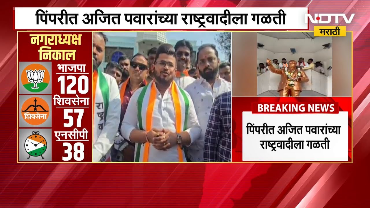 PCMC Election | Ajit Pawar गटात पडझड सुरू असतानाच Siddharth Bansode यांची निवडणुकीसाठी 'शंखनाद'
