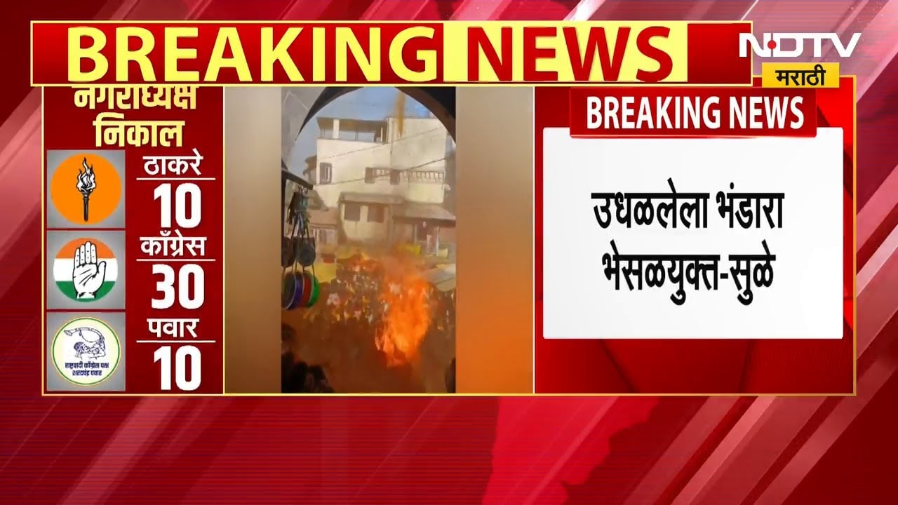 Jejuri Fort Fire | जेजुरीत भंडाऱ्याच्या उधळणीत आगीचा तांडव, १६ जण भाजले | Supriya Sule | Ajit Pawar