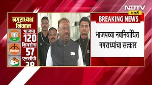 Nagpur NagarParishad | भाजपचा 'महा-विजय'। CM Devendra Fadnavis रामगिरीवर करणार नगराध्यक्षांचा सत्कार